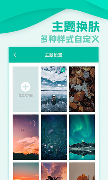 應(yīng)用隱私鎖截圖