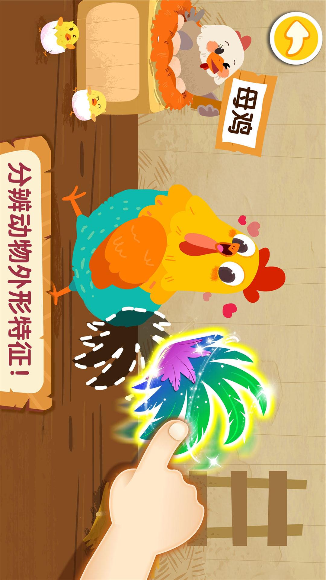 奇妙的動(dòng)物家庭截圖預(yù)覽