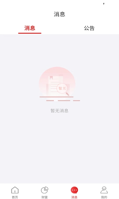 联动POS管家截图3