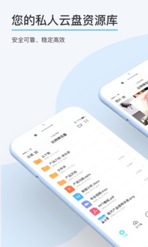 比特球云盤截圖