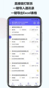 電銷客源截圖