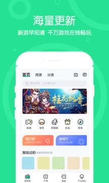 4399在線玩截圖