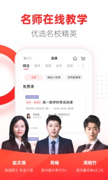掌門(mén)優(yōu)課截圖