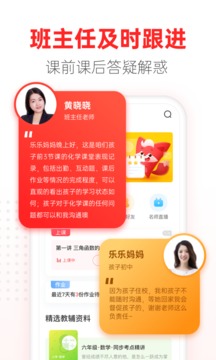 掌門(mén)優(yōu)課截圖