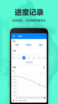 氧氣運(yùn)動(dòng)減肥速成截圖