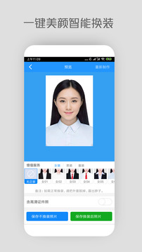 自助證件照截圖