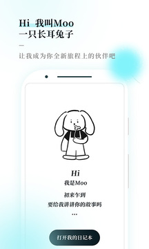 Moo Diary截圖