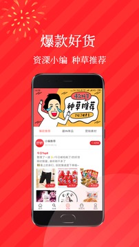 好折应用截图5