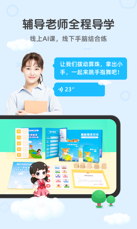 魔数精灵可可v3.00.12截图4