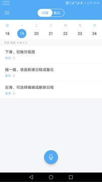 eteams个人版应用截图2