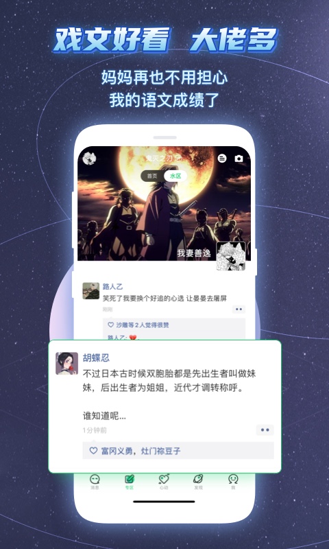 名人朋友圈v3.9.3截图5