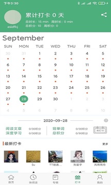 每日英語閱讀截圖