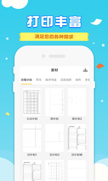 愛普生打印機(jī)截圖
