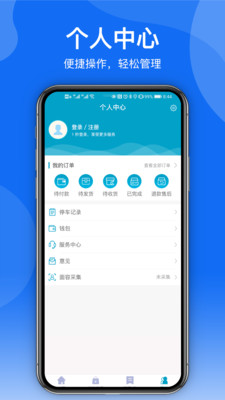 金智社区截图3