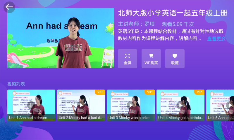 小學(xué)同步六年級(jí)截圖預(yù)覽