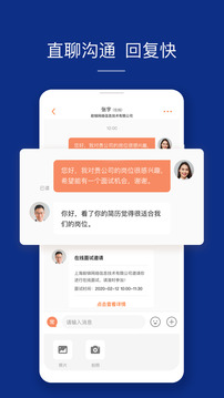 前程无忧51Job截图