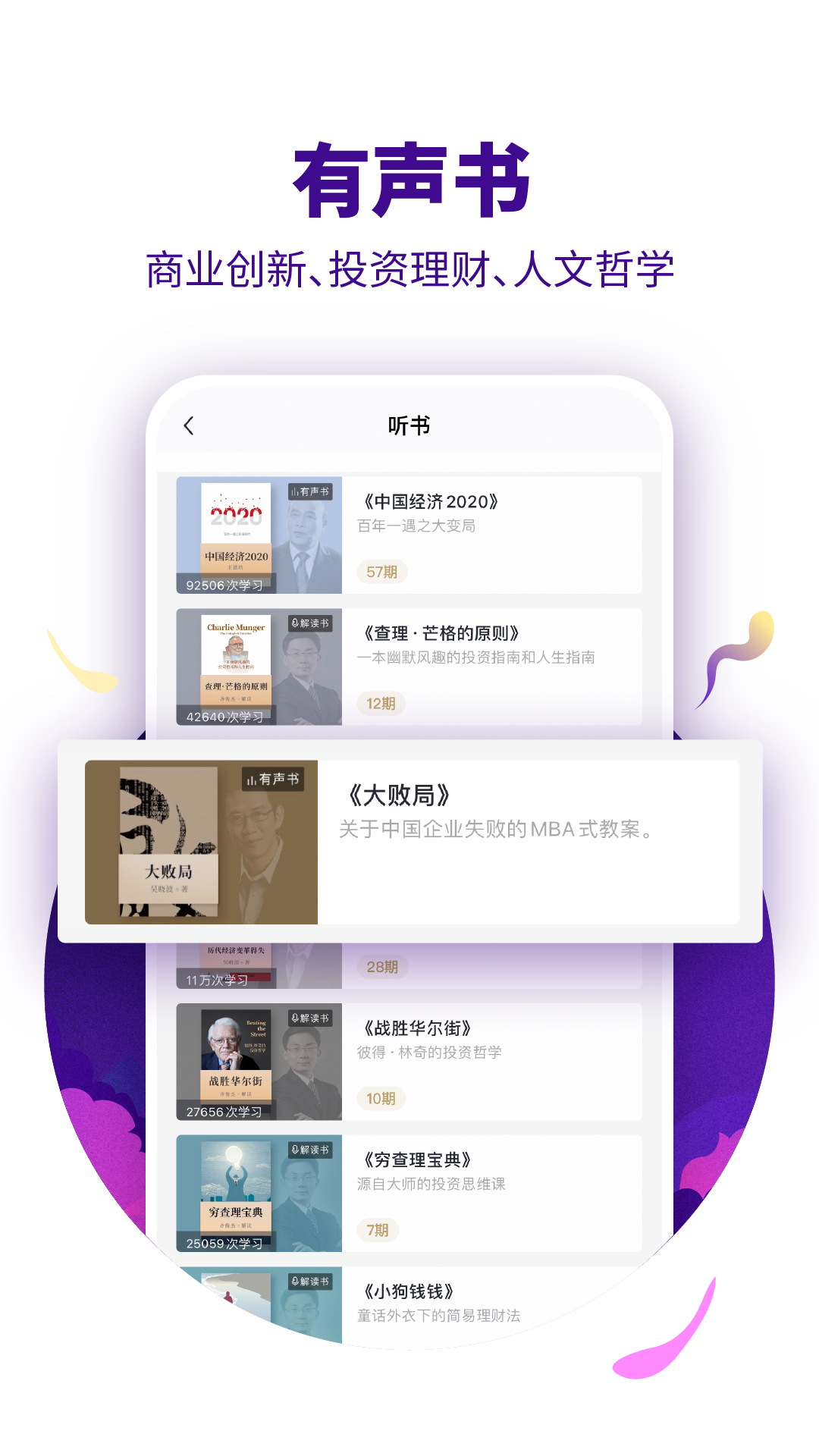 890新商學(xué)截圖預(yù)覽