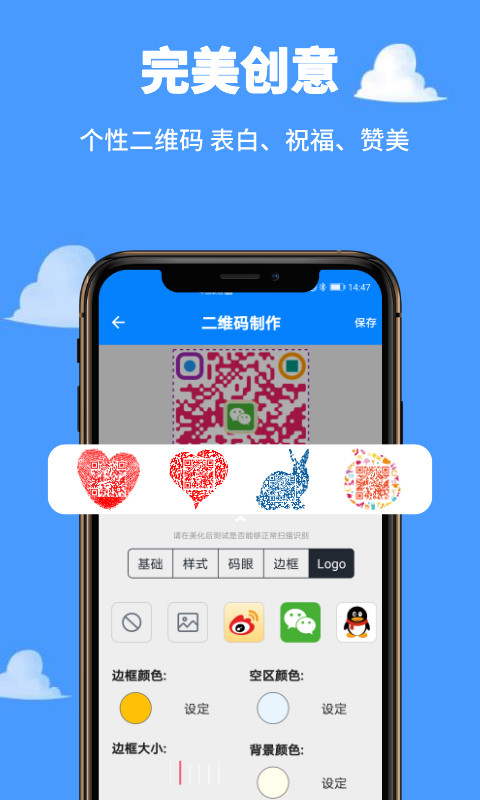 扫一扫v2.1.3截图3