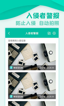 應(yīng)用隱私鎖截圖