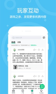 4399在線玩截圖