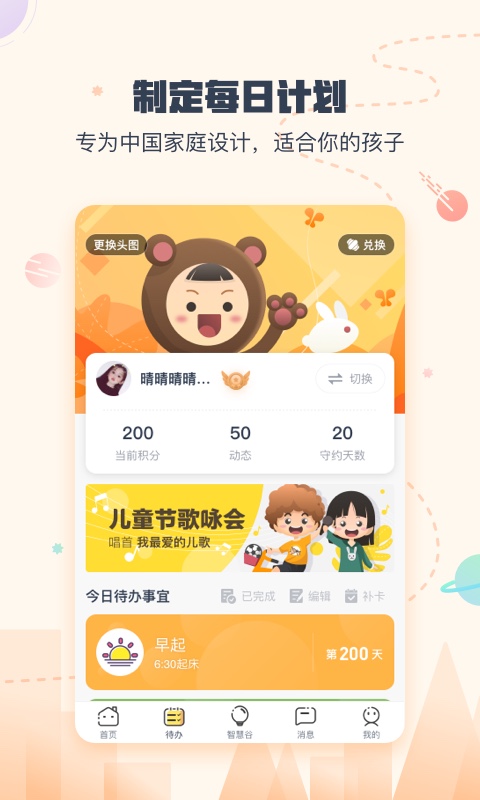 小約定截圖預(yù)覽