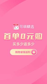 可萌精選截圖