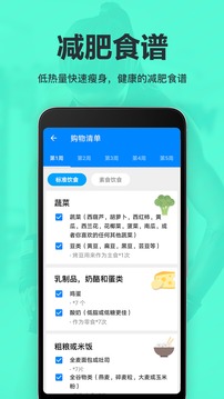 氧氣運(yùn)動(dòng)減肥速成截圖