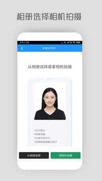 自助證件照截圖