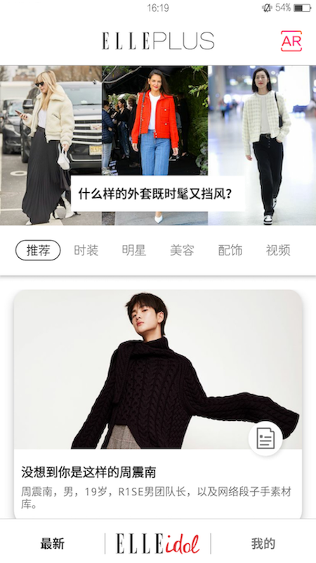 ELLEplusv5.0.8截图2