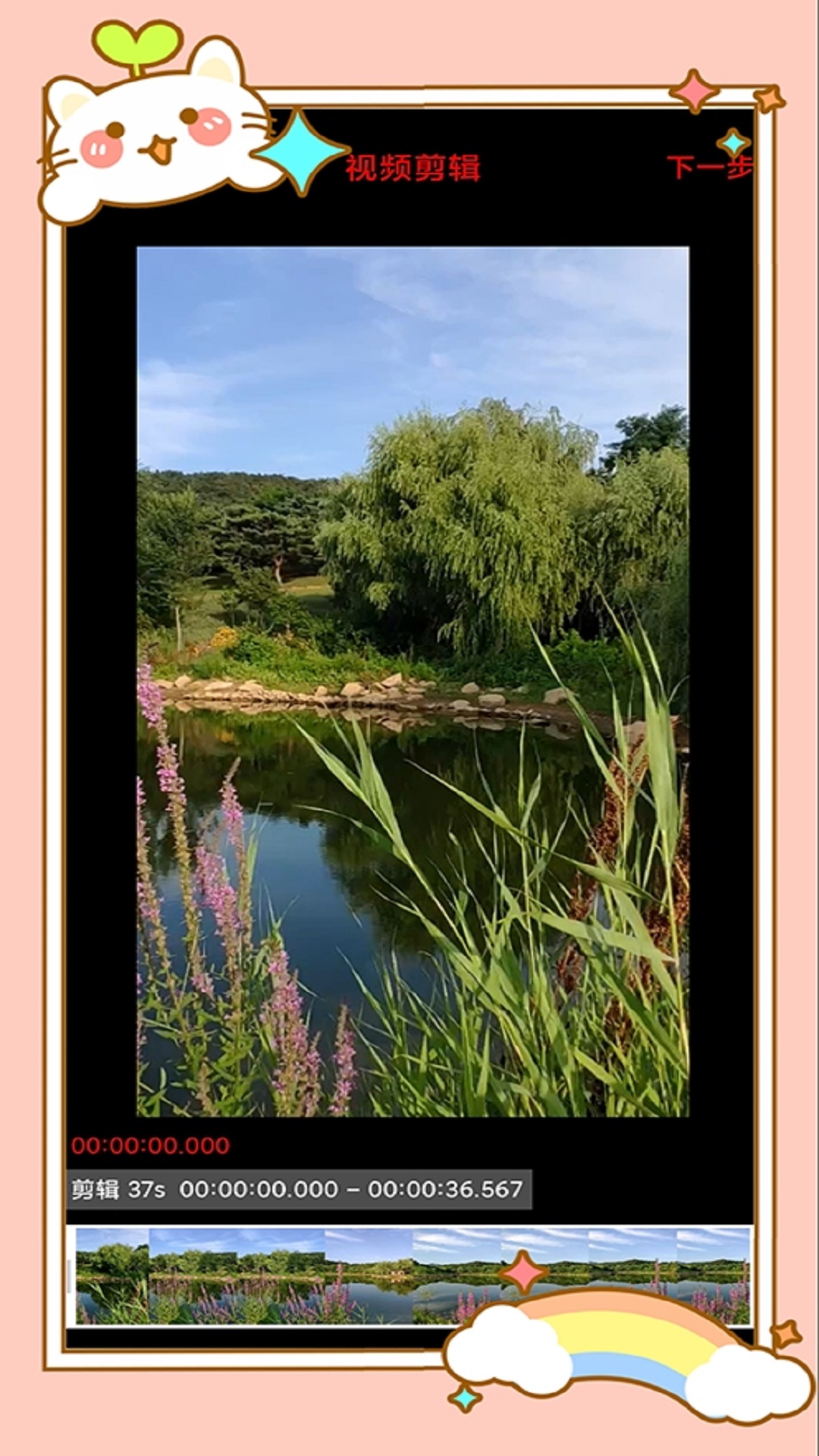 風(fēng)云格式工廠截圖預(yù)覽