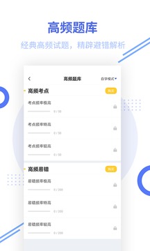 稅務(wù)師考試截圖