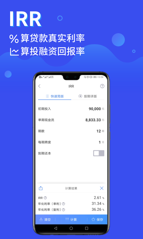 鲸算师v1.7.0截图3