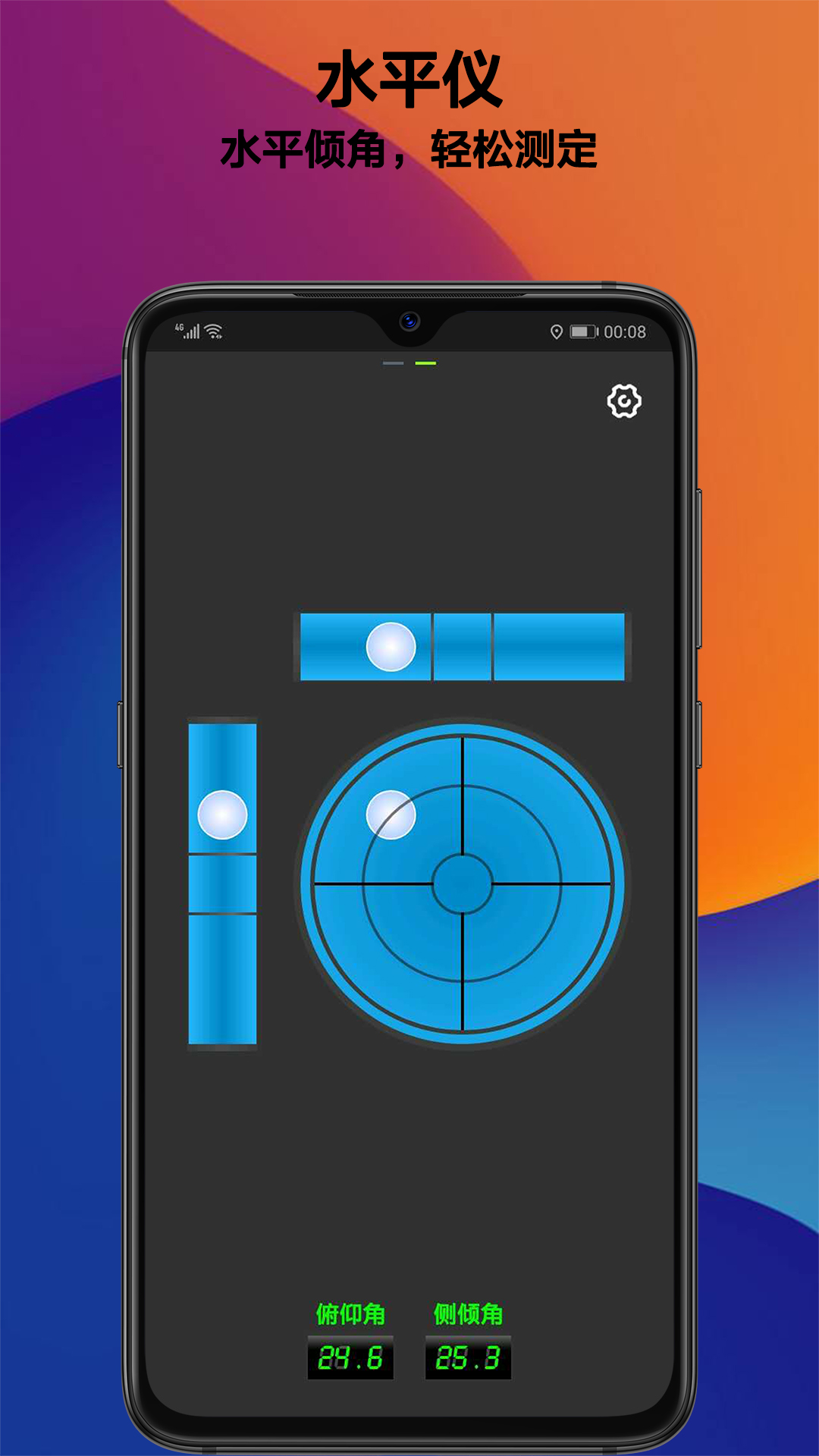 指南針截圖預(yù)覽