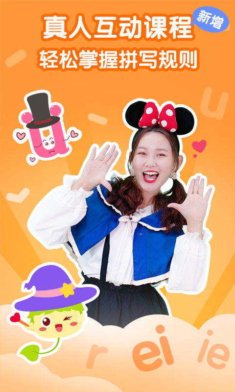 貓小帥拼音截圖預(yù)覽