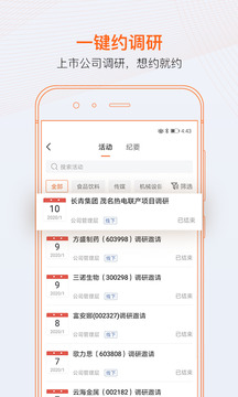 進門財經(jīng)截圖