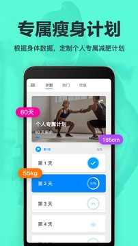 氧氣運(yùn)動(dòng)減肥速成截圖