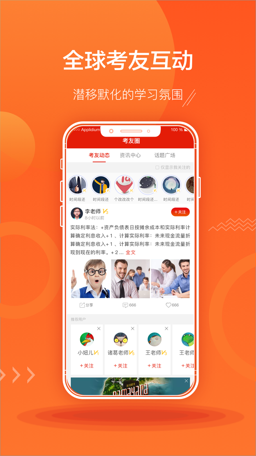 ACCA泽稷智题库v2.8.2截图1