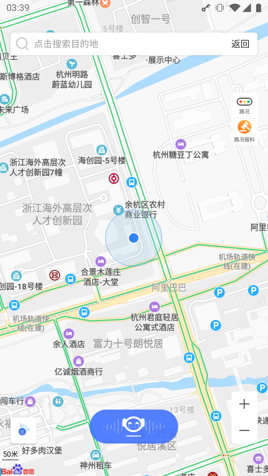 北高峰v3.1.5截图4