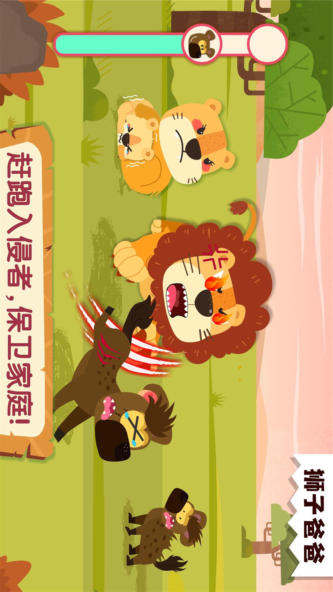 奇妙的動(dòng)物家庭截圖預(yù)覽