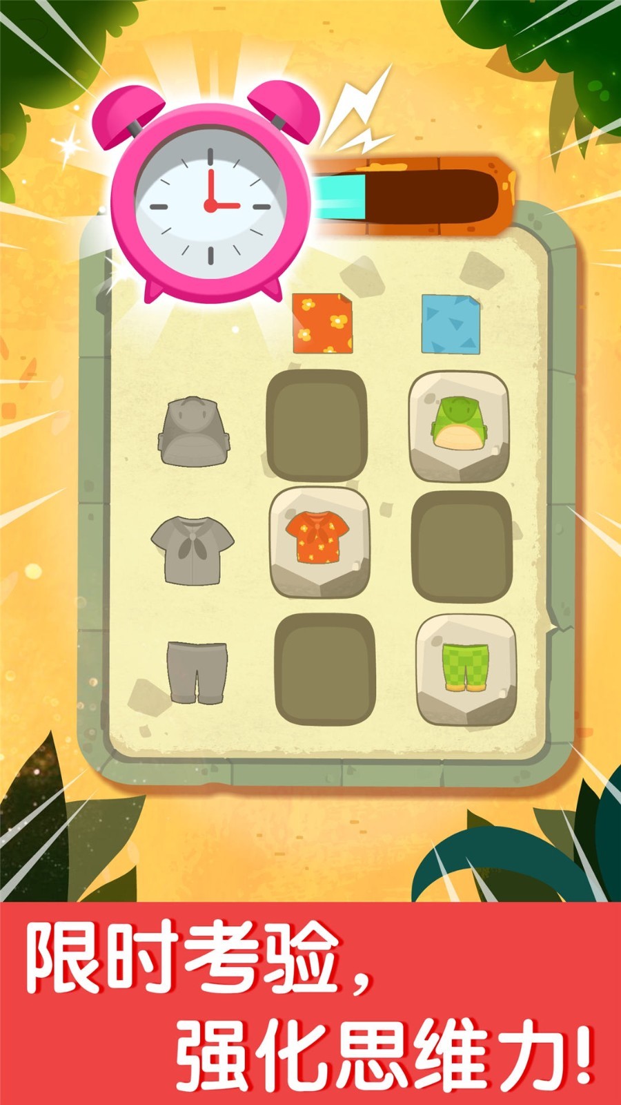 奇妙數(shù)學(xué)邏輯截圖預(yù)覽