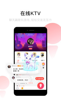 唱吧截圖