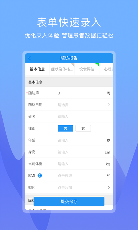 康维医生v3.4.2截图3