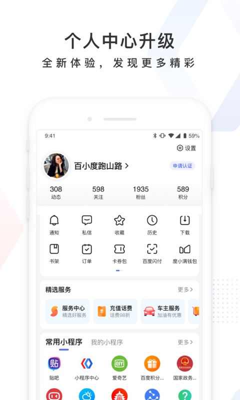 百度v12.3.0.11截图3