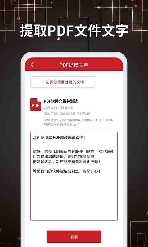 PDF轉(zhuǎn)換器截圖預(yù)覽