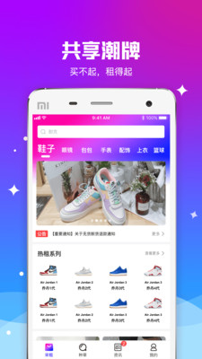 宋租v1.4.1截图1