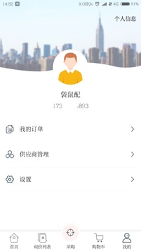 袋鼠配截圖