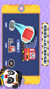 奇妙的工程車(chē)截圖