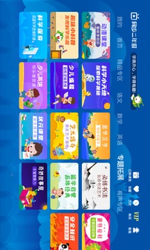 小學同步二年級截圖