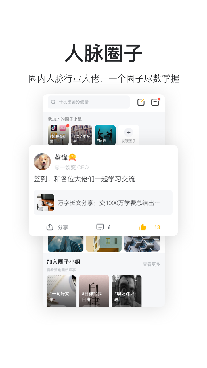 鸟哥笔记v2.6.1截图5