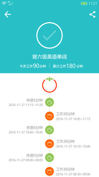 番茄進(jìn)攻截圖